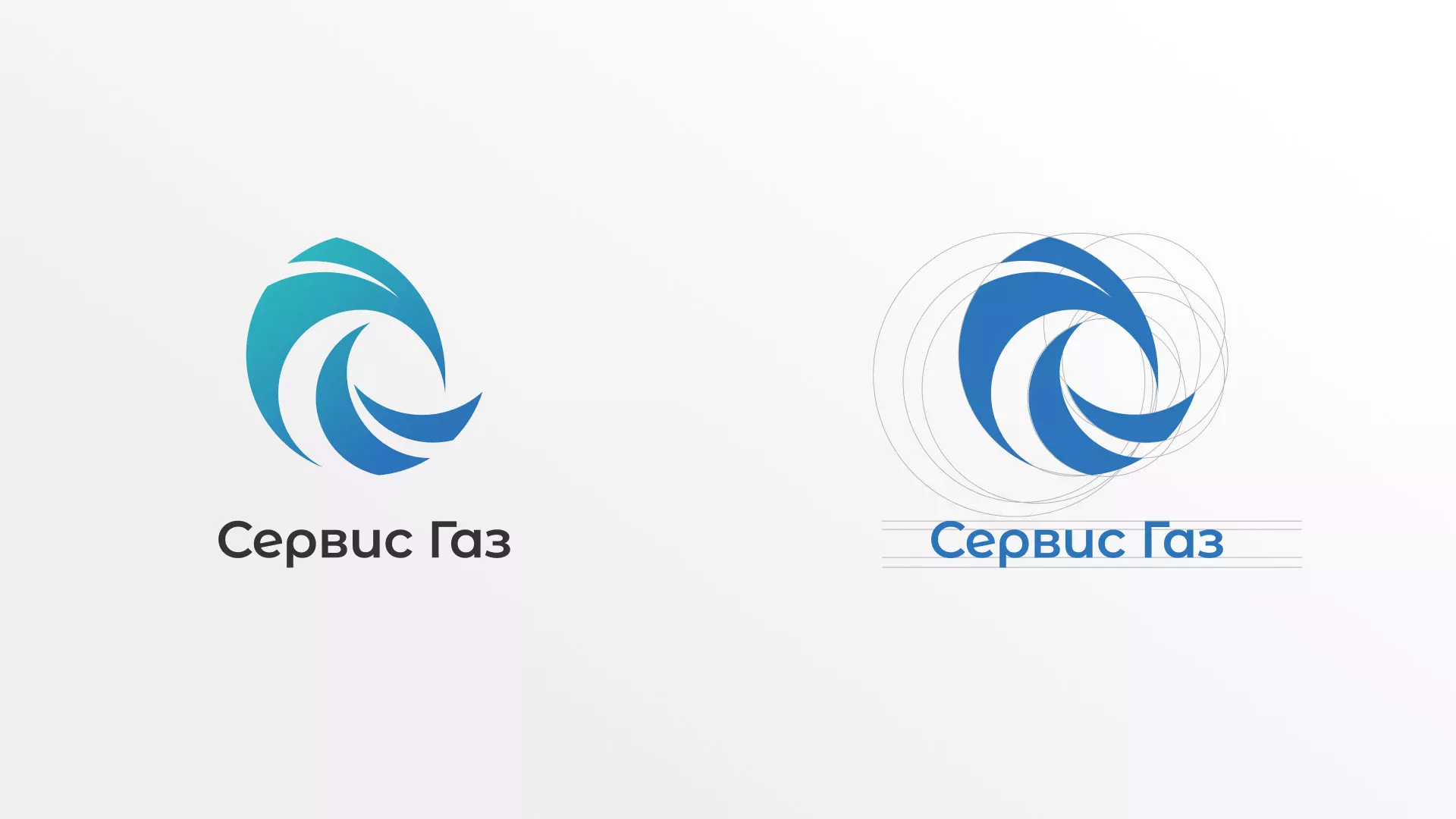 Создание логотипа газовой компании «Сервис Газ» в Тулуне