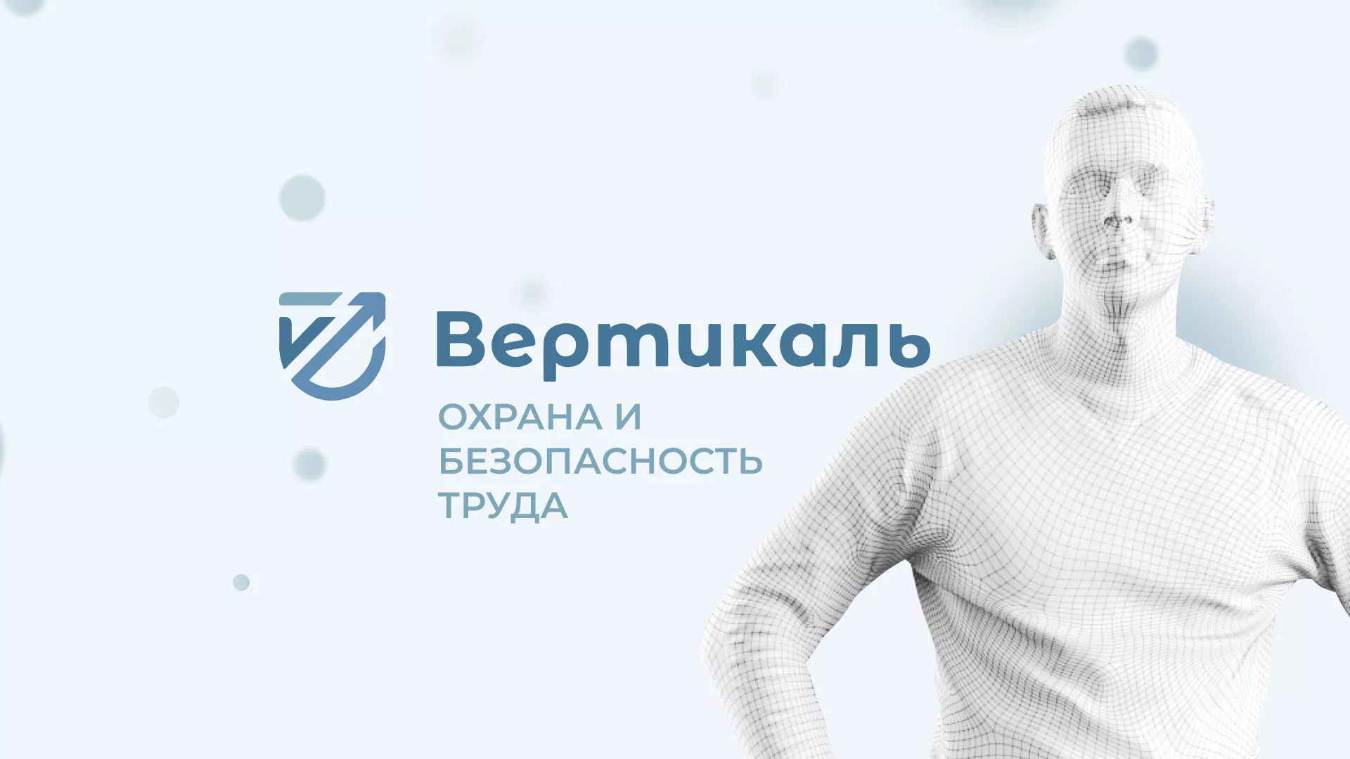 Создание сайта учебного центра «Вертикаль» в Тулуне