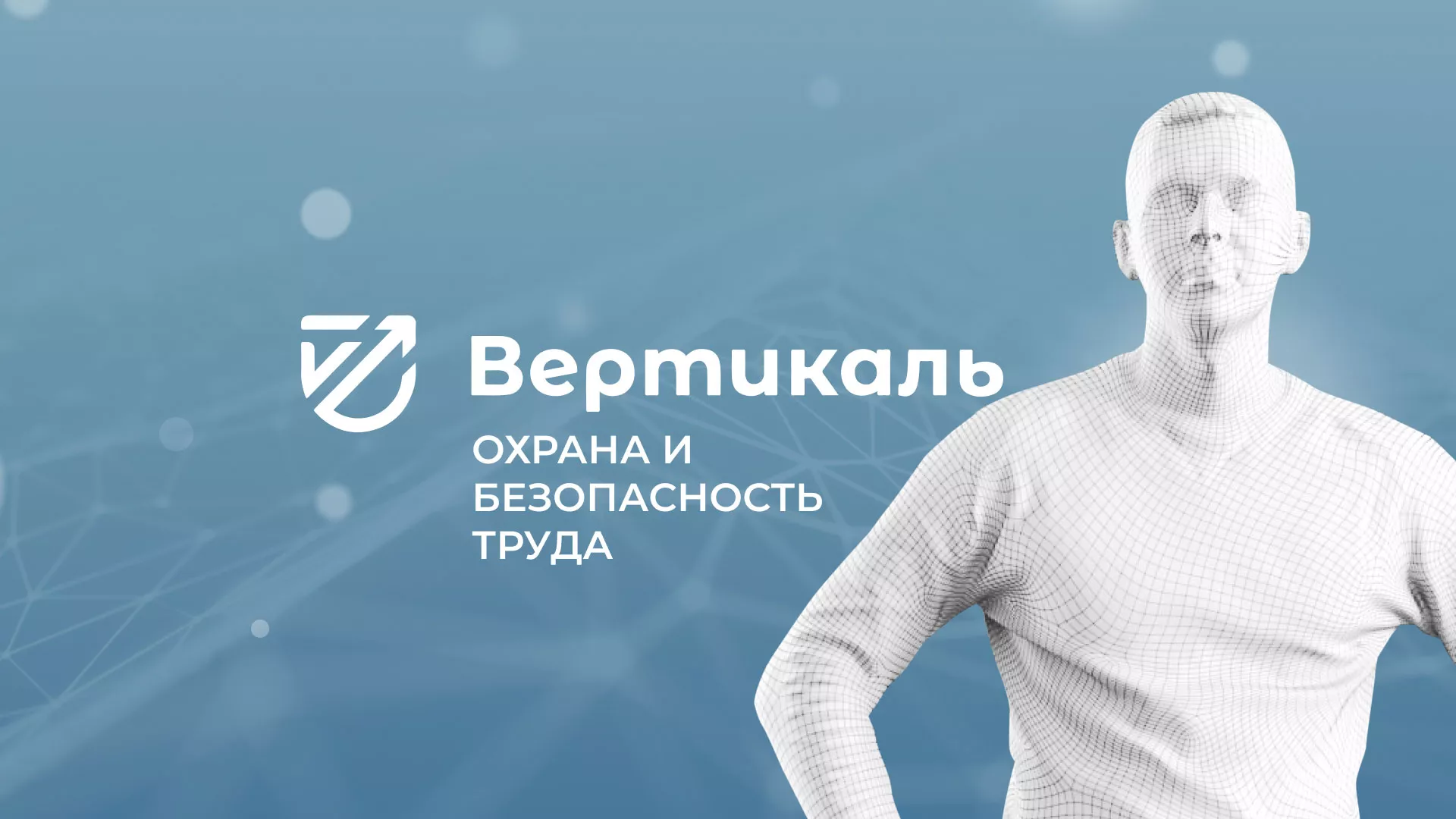 Разработка презентации для учебного центра «Вертикаль» в Тулуне