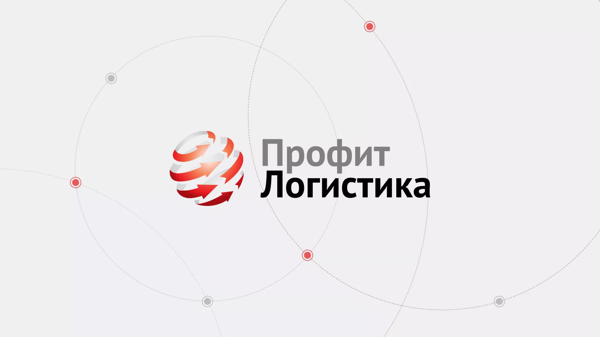 Разработка сайта экспедиционной компании в Тулуне