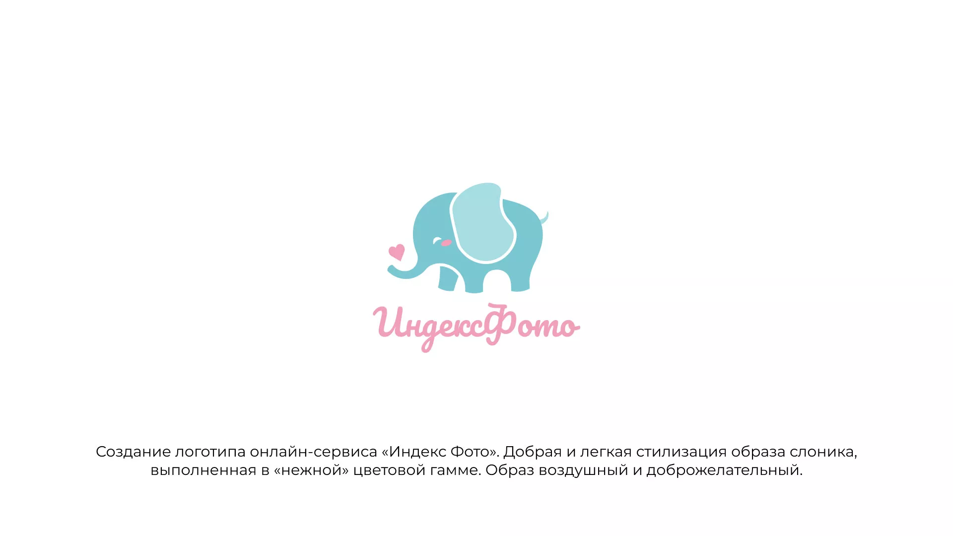 Создание логотипа компании «Индекс Фото» в Тулуне