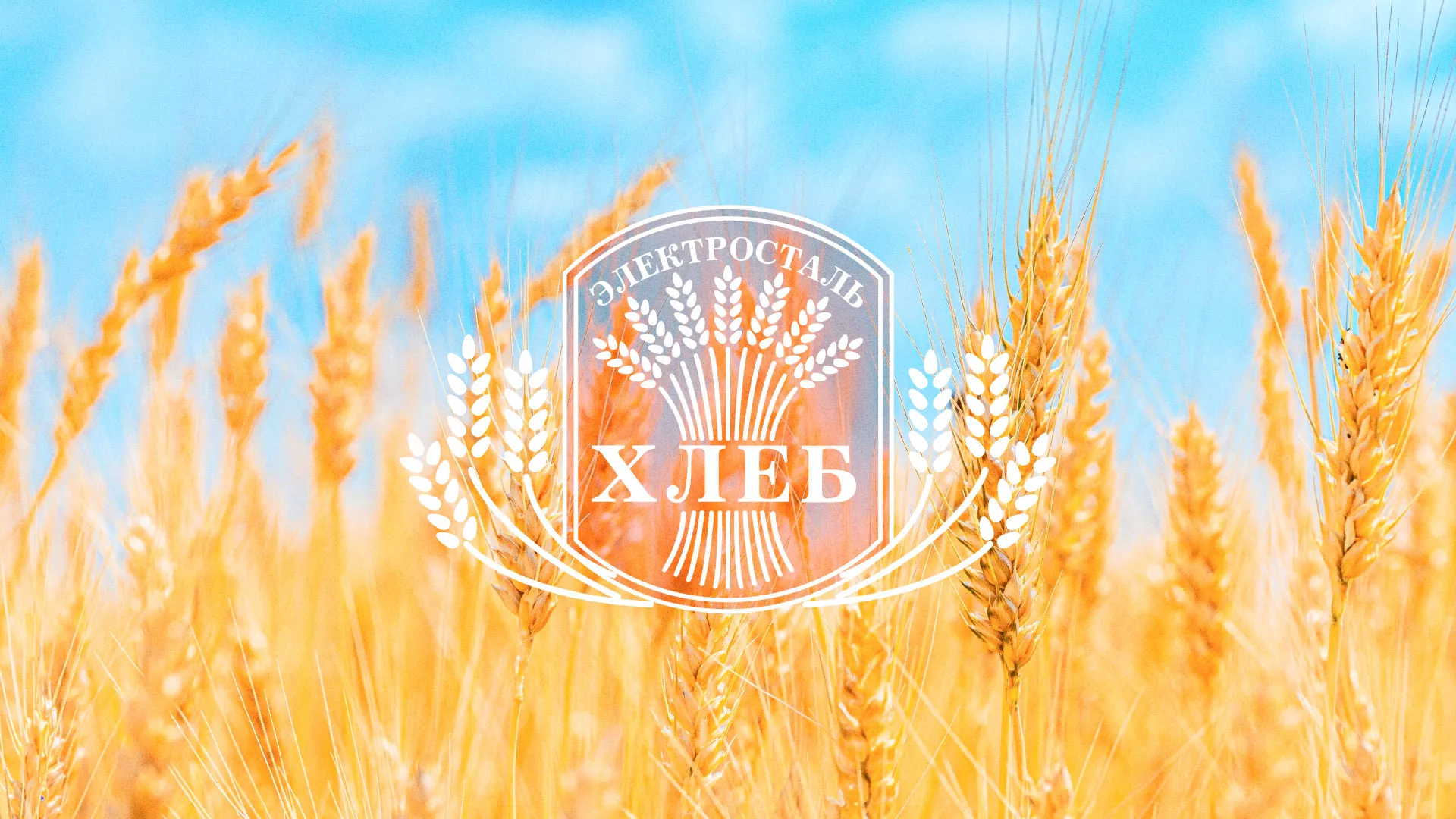 Создание сайта для хлебзавода в Тулуне