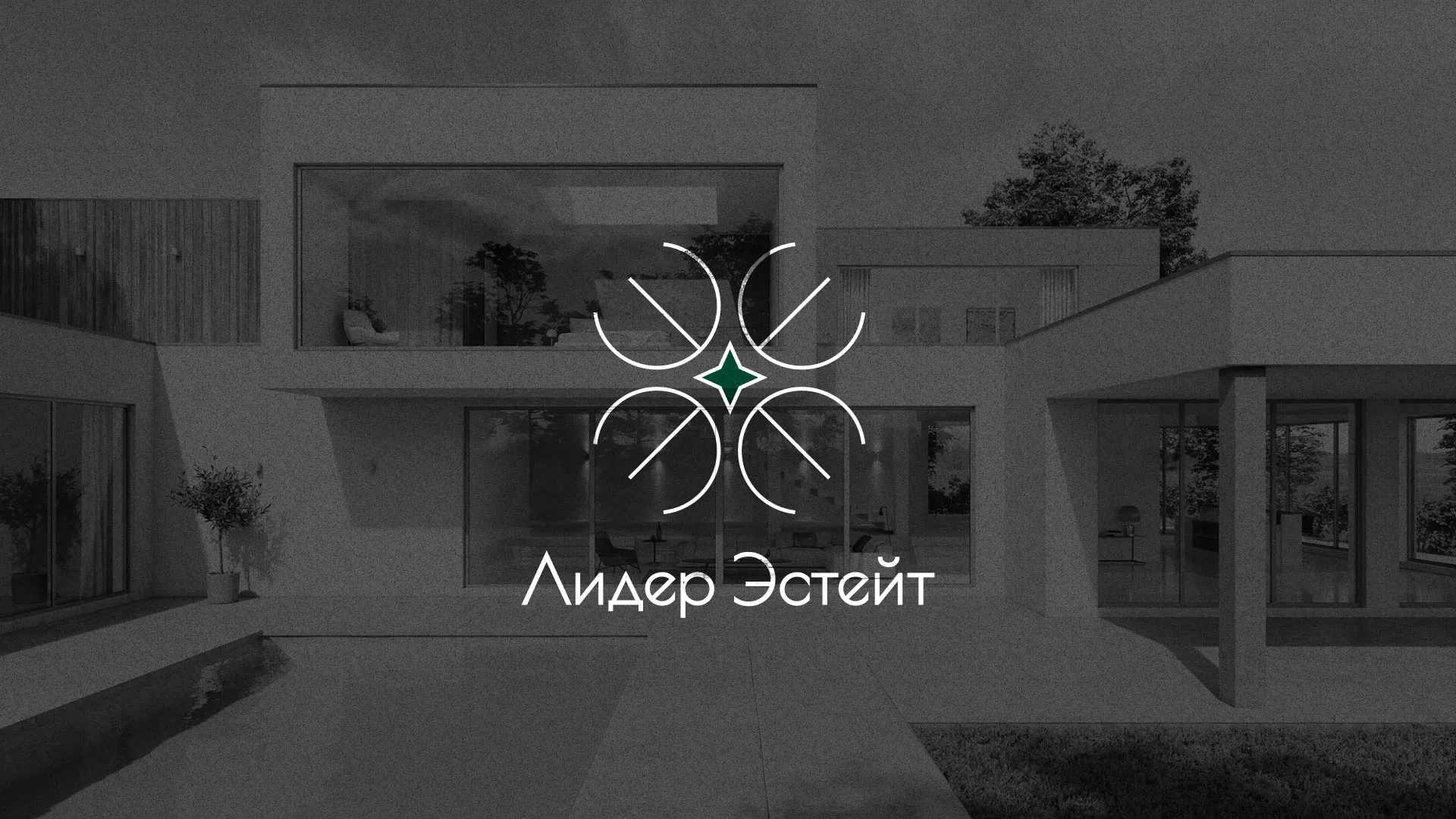 Создание логотипа компании «Лидер Эстейт» в Тулуне
