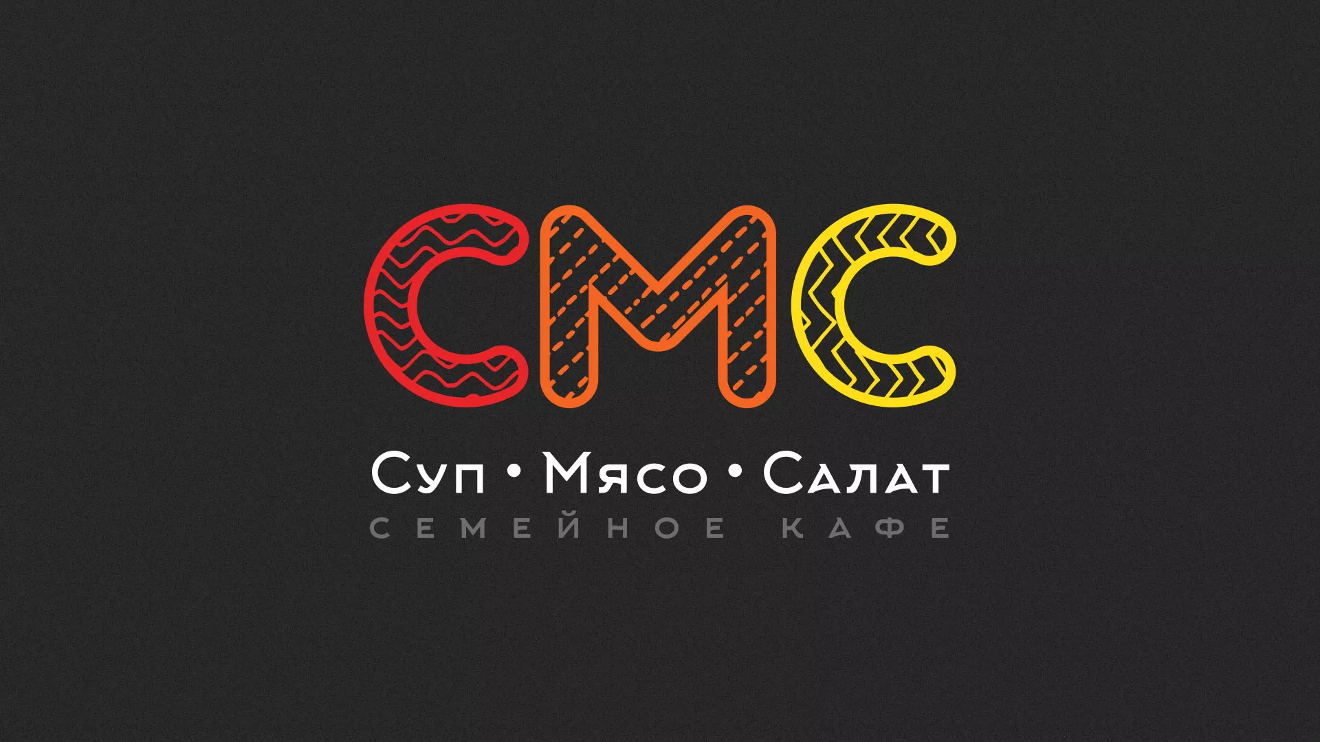 Разработка сайта кафе-столовой «Суп-Мясо-Салат» в Тулуне